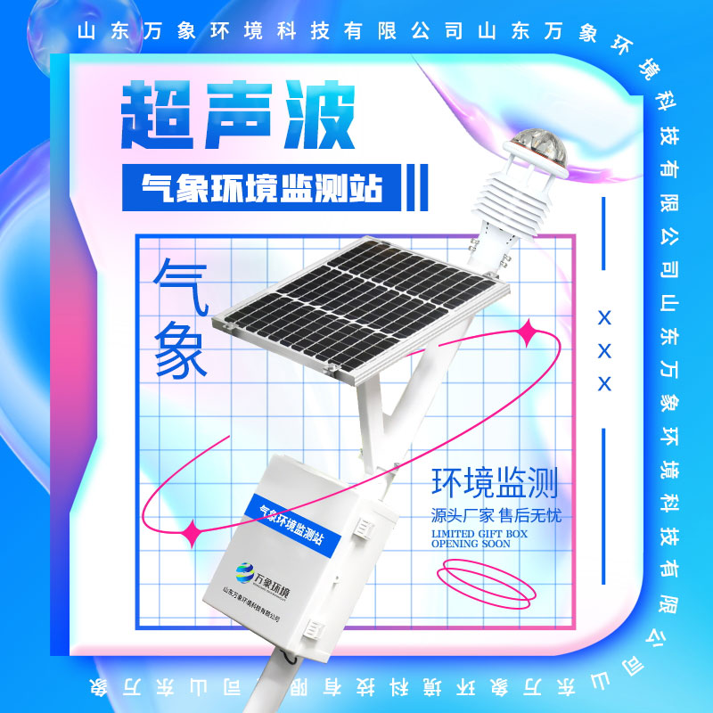 空气质量监测站的监测数据全面、准确、客观、真实